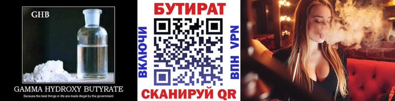 Бутират BDO 33%  продажа наркотиков  МЕГА зеркало  Пятигорск 