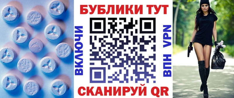 ЭКСТАЗИ 99% MEGA маркетплейс Пятигорск