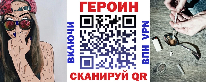 дарнет шоп  Пятигорск  Героин VHQ 