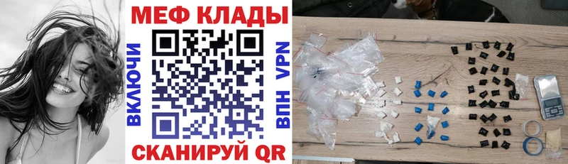 МЕФ VHQ  Пятигорск 