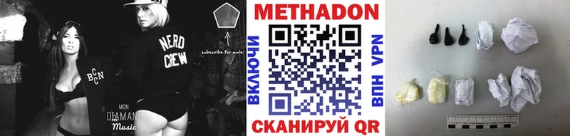 Метадон мёд  Пятигорск 